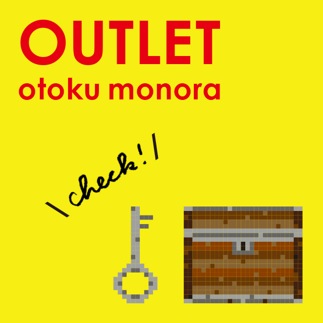 コトラモノラの OUTLET